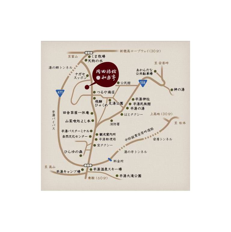 Okada Ryokan 