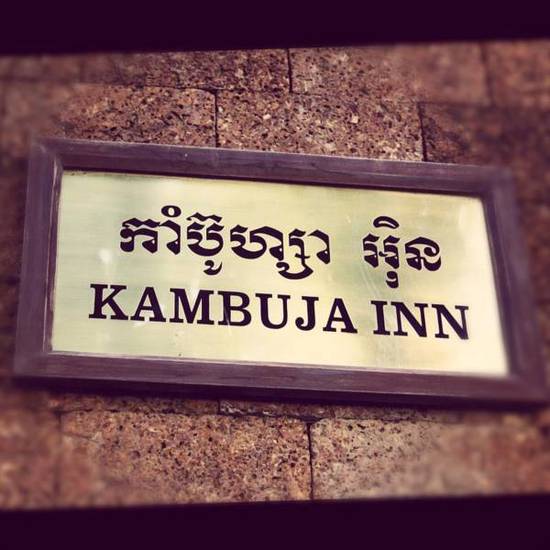 Kambuja Inn  3* Камбоджа, Пномпень