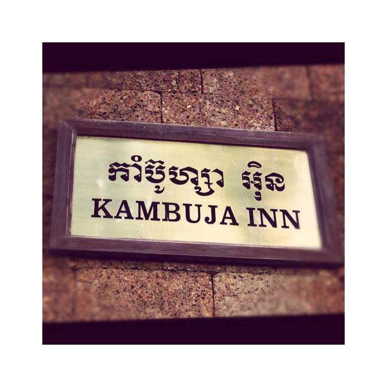 Kambuja Inn 