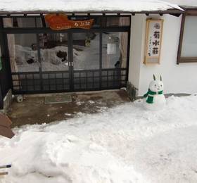 Kikusuisou  в Кусатсу