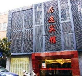 Туры в Juyi Hotel  в Китае