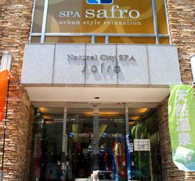 Spa Safro  в Саппоро