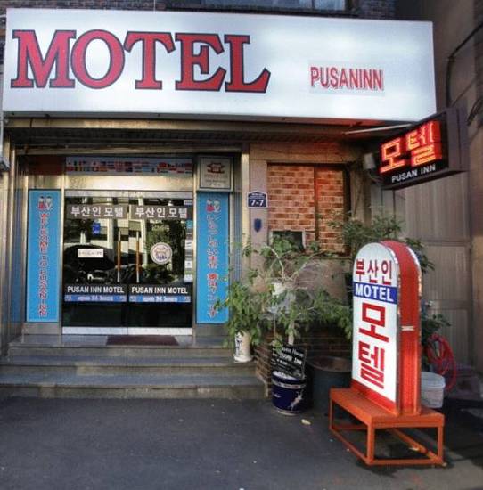 Busan Inn  Южная Корея, Пусан