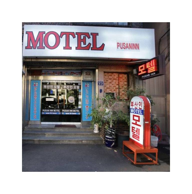Busan Inn 