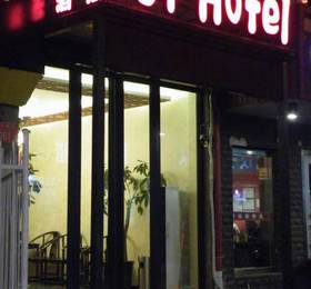 Туры в 161 Hotel  в Китае