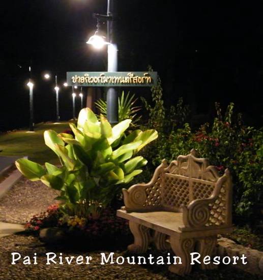Pai River Mountain Resort  Таиланд, Пай