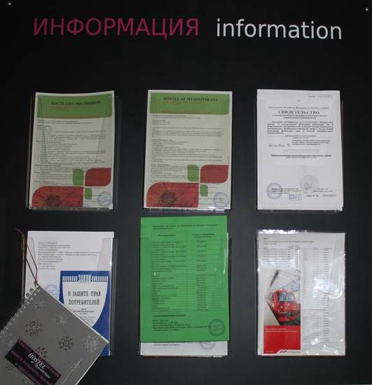 Хостел на Мясницкой  Россия, Москва