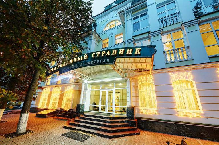 Ocharovanny Strannik 