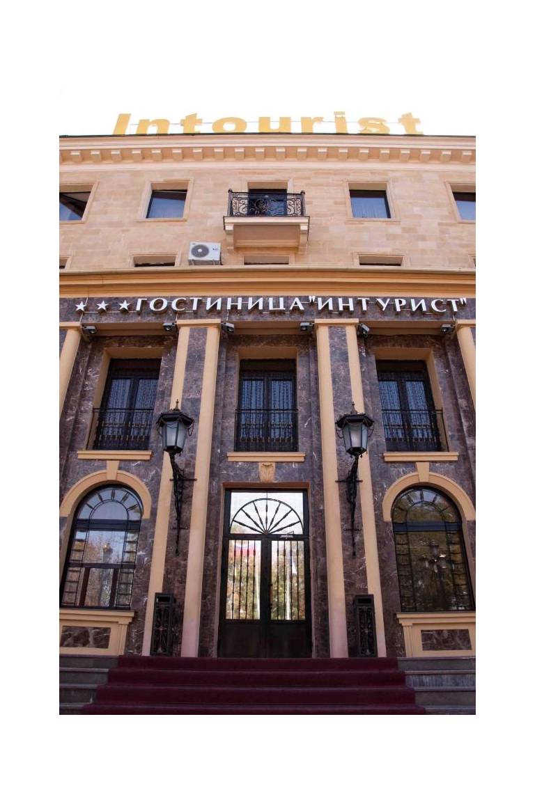Интурист-Ставрополь