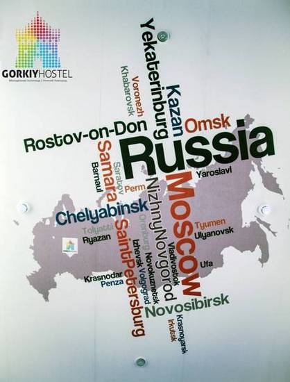 Горький Хостел  Россия, Нижний Новгород