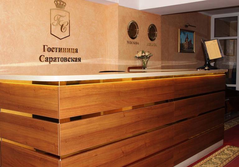 Саратовская