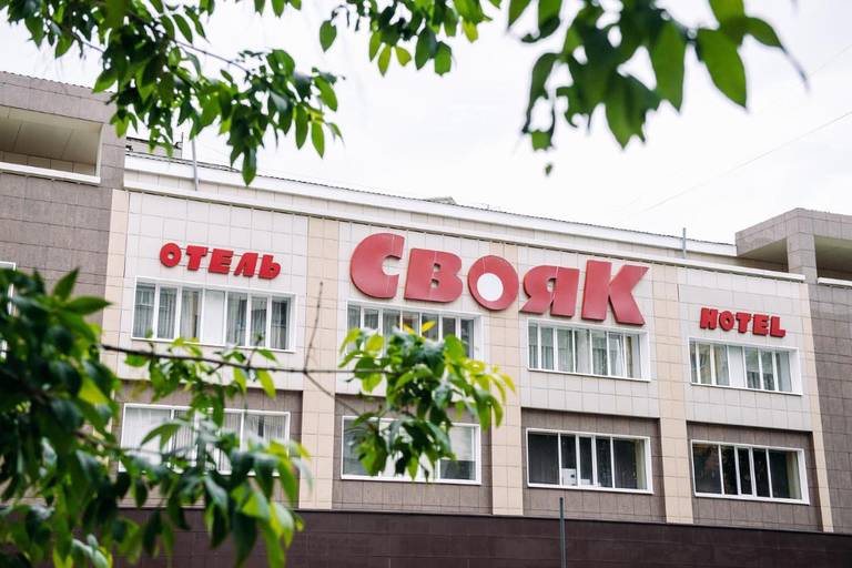 Свояк Отель