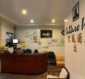 Culture Inn  в Кучинге