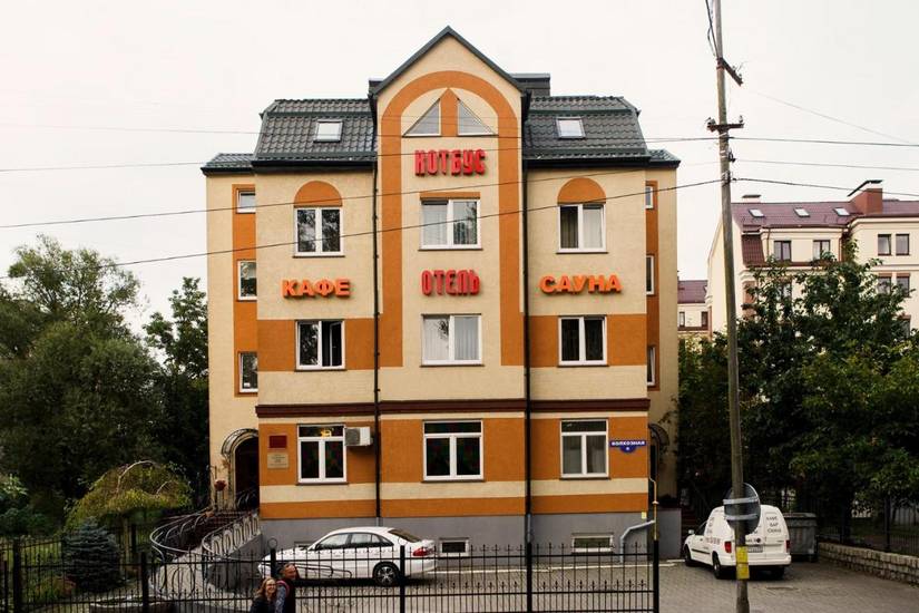 Гостиница Котбус Россия, Калининград