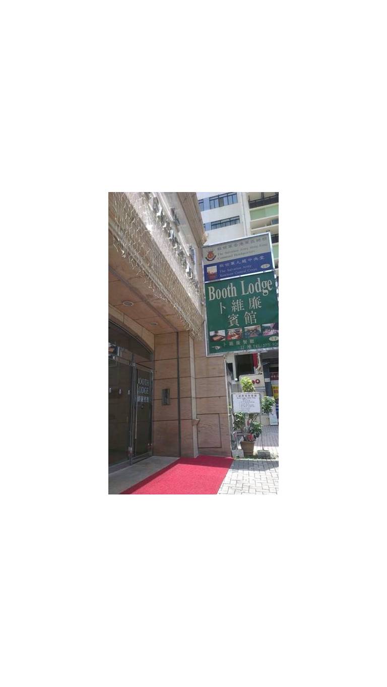 The Salvation Army - Booth Lodge 