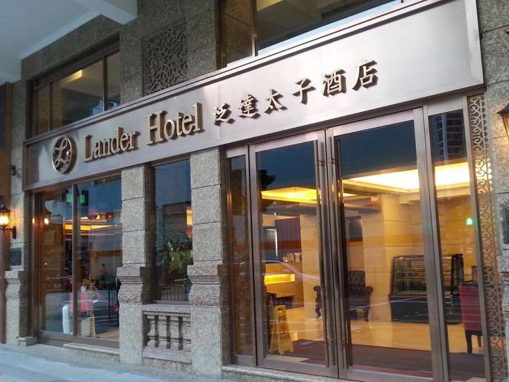 Lander Hotel Prince Edward 3* Китай, Гонконг