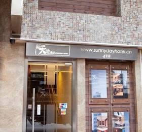 Sunny Day Hotel Mongkok в Гонконге
