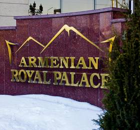 Armenian Royal Palace в Ереване