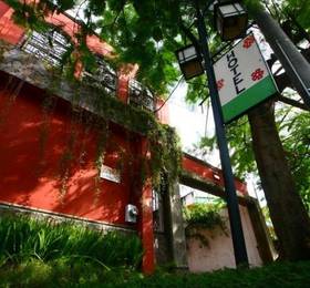 Hotel Arbol de Fuego  в Сан Сальвадоре