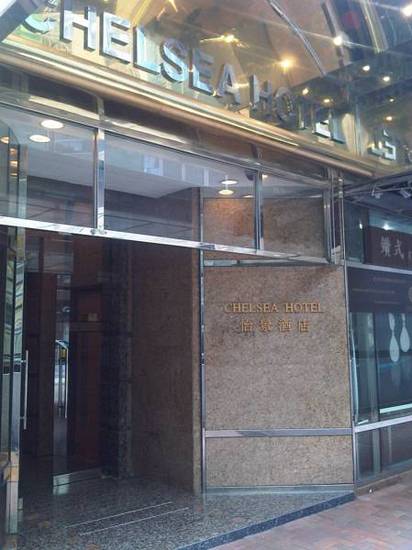 Chelsea Hotel  3* Китай, Гонконг