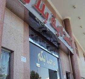 Al Hedaya 1  в Мекке