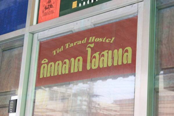 Tid Tarad Hostel Hua Hin  2* Таиланд, Хуа Хин