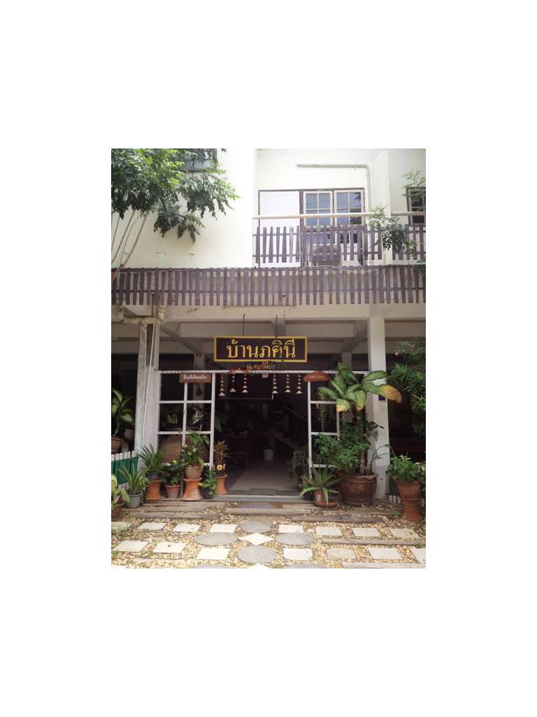 Baan Pakini Guesthouse 