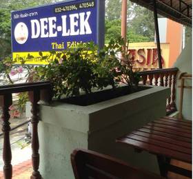 Туры в Dee-Lek 2 Guest house  в Таиланде