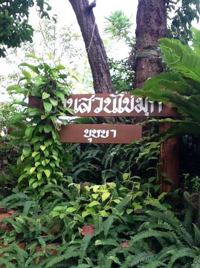 Baan Suan Kai Mook  2* Таиланд, Мэй Хонг Сон