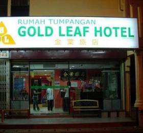 Туры в Gold Leaf Hotel  в Малайзии