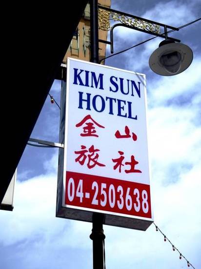 Kim Sun Hotel  1* Малайзия, Пенанг