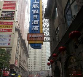 Отдых в Shangfu Jiari Hotel Nanjing Pedestrian Street - Китай, Шанхай