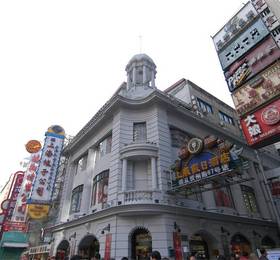Shangfu Jiari Hotel Nanjing Pedestrian Street в Шанхае