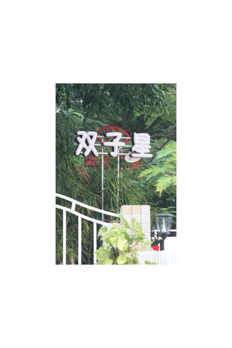Haikou Twinstar Youth Hostel 