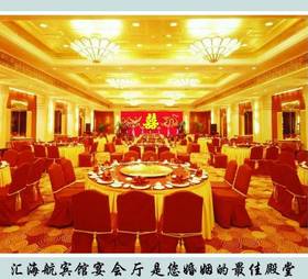 Beijing Huihaihang Hotel  в Пекине