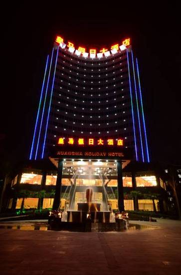Huangma Holiday Hotel  5* Китай, Хайнань