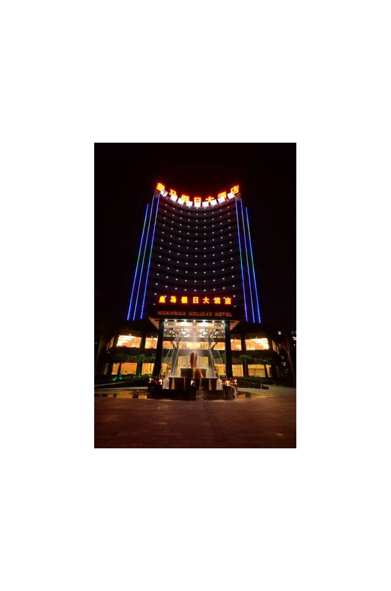 Huangma Holiday Hotel 