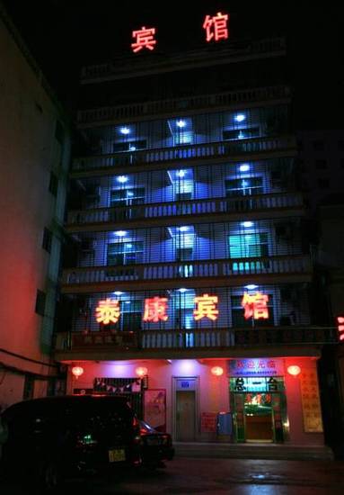 Sanya Taikang Hotel  2* Китай, Хайнань