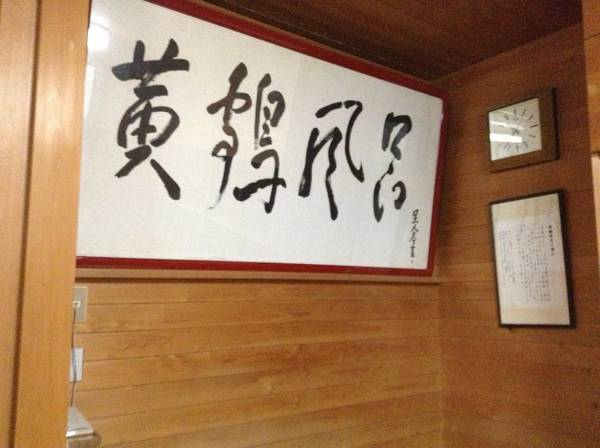 Yorozuya Annex Yurakuan 