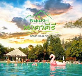 Отдых в Nakakiri Resort & Spa - Таиланд, Канчанабури-Tа Cао