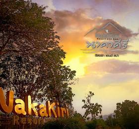 Nakakiri Resort & Spa в Канчанабури-Tа Cао