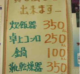 Young inn Yakushima  в Кагосиме