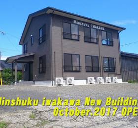 Minshuku Iwakawa  в Кагосиме