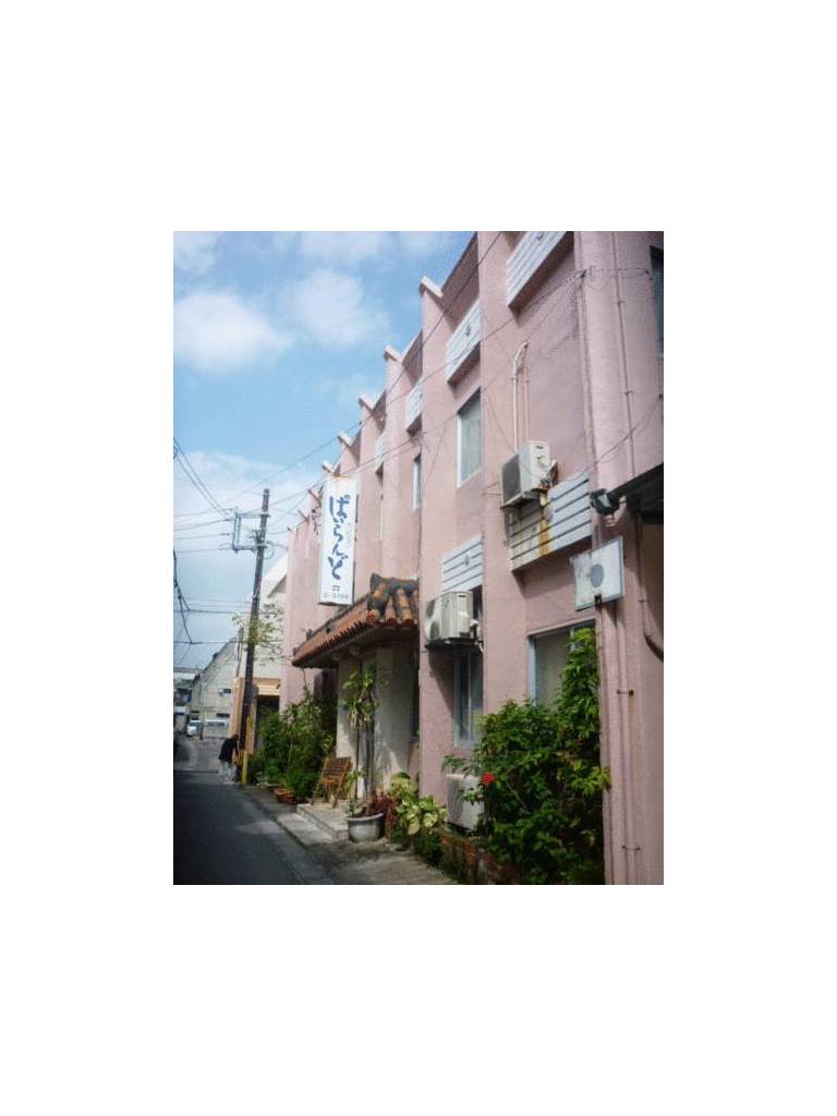 Pension Pai Land 