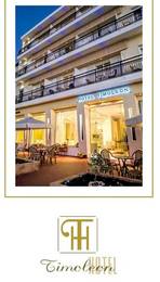 Отдых в Timoleon Hotel - Греция, Тасос