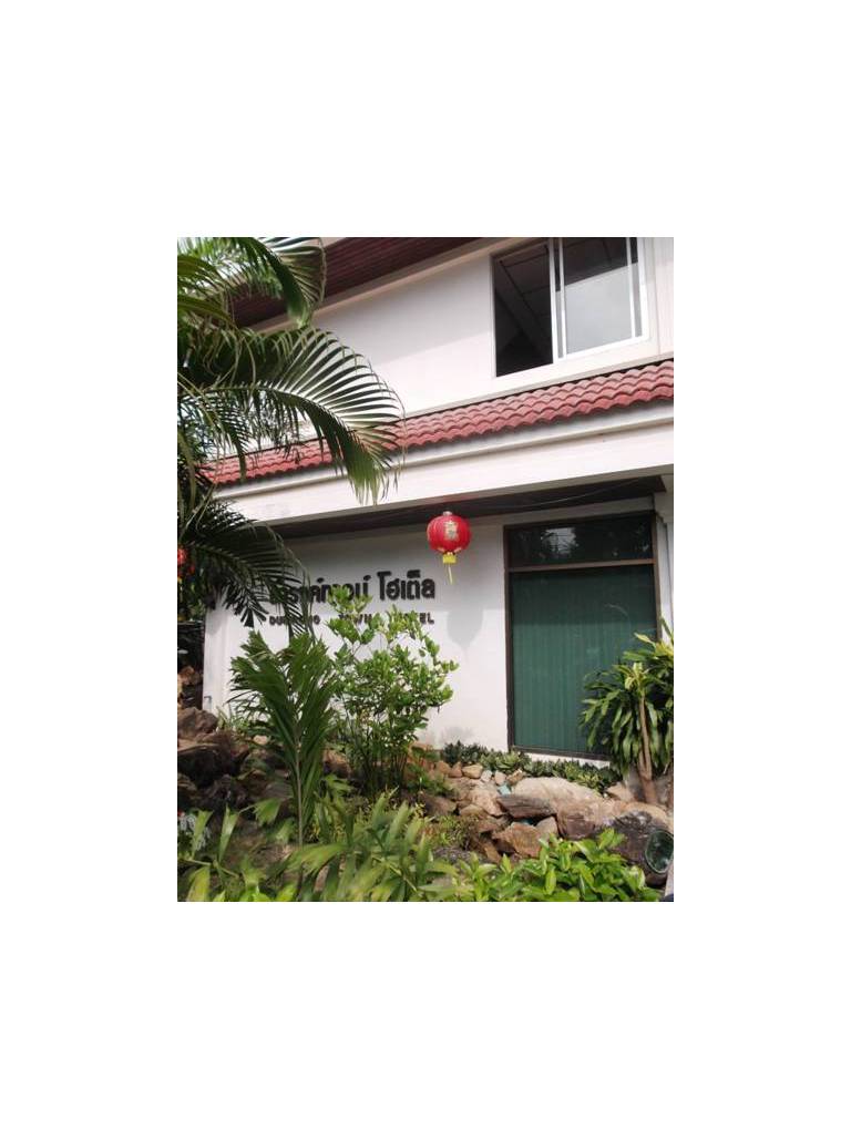 Dumrong Town Hotel 