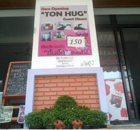 Ton Hug Guesthouse  в Чиангмае