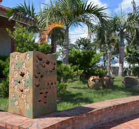 Отдых в Kenting Taiwan Pottery Homestay B&B - Тайвань, Хенгчун