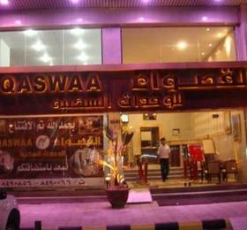 Туры в Al Qaswaa Hotel Apartment 1 в Саудовской Аравии