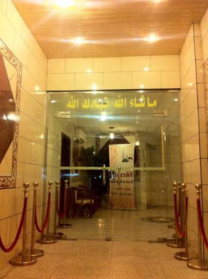 Al Qaswaa Hotel Apartment 2 Саудовская Аравия, Медина